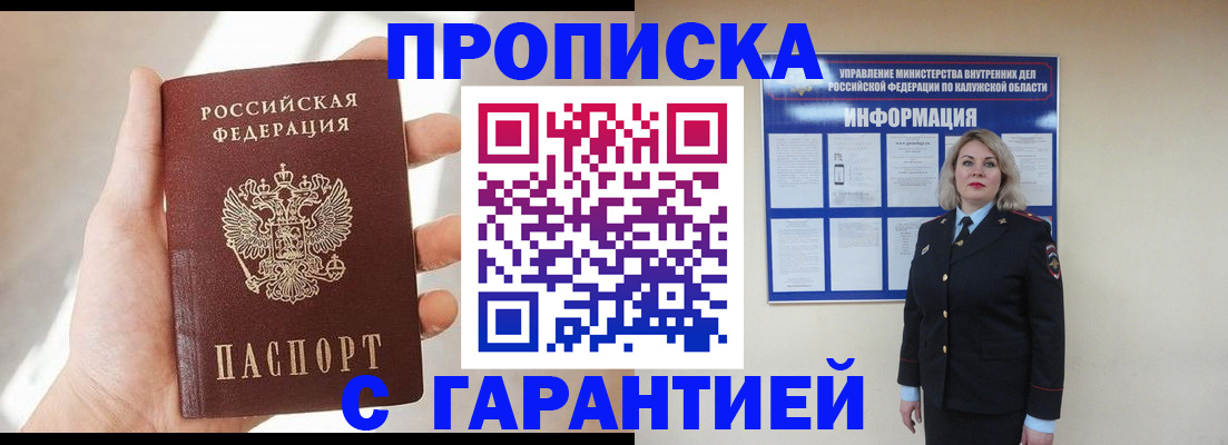 временная регистрация госуслуги в Оренбургской области