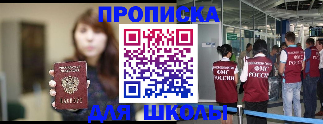 временная регистрация недорого в Оренбургской области