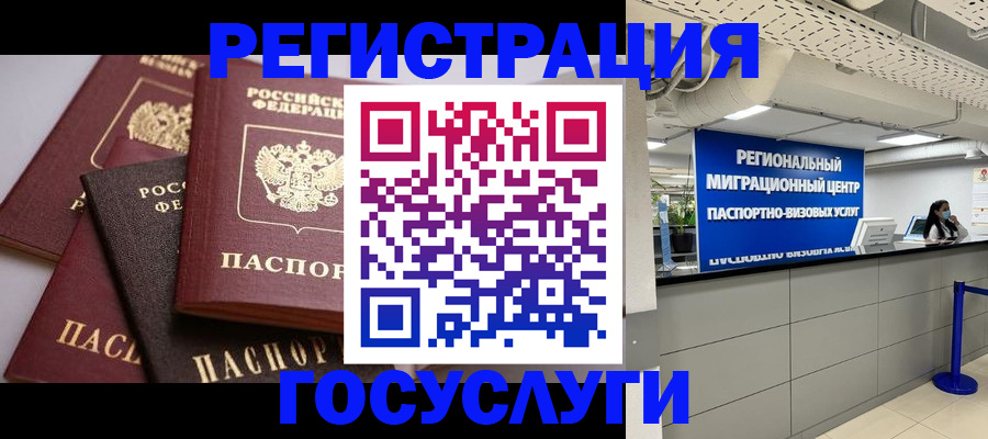 регистрация для школы в Оренбургской области