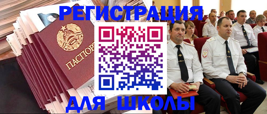 прописка гарантия в Оренбургской области